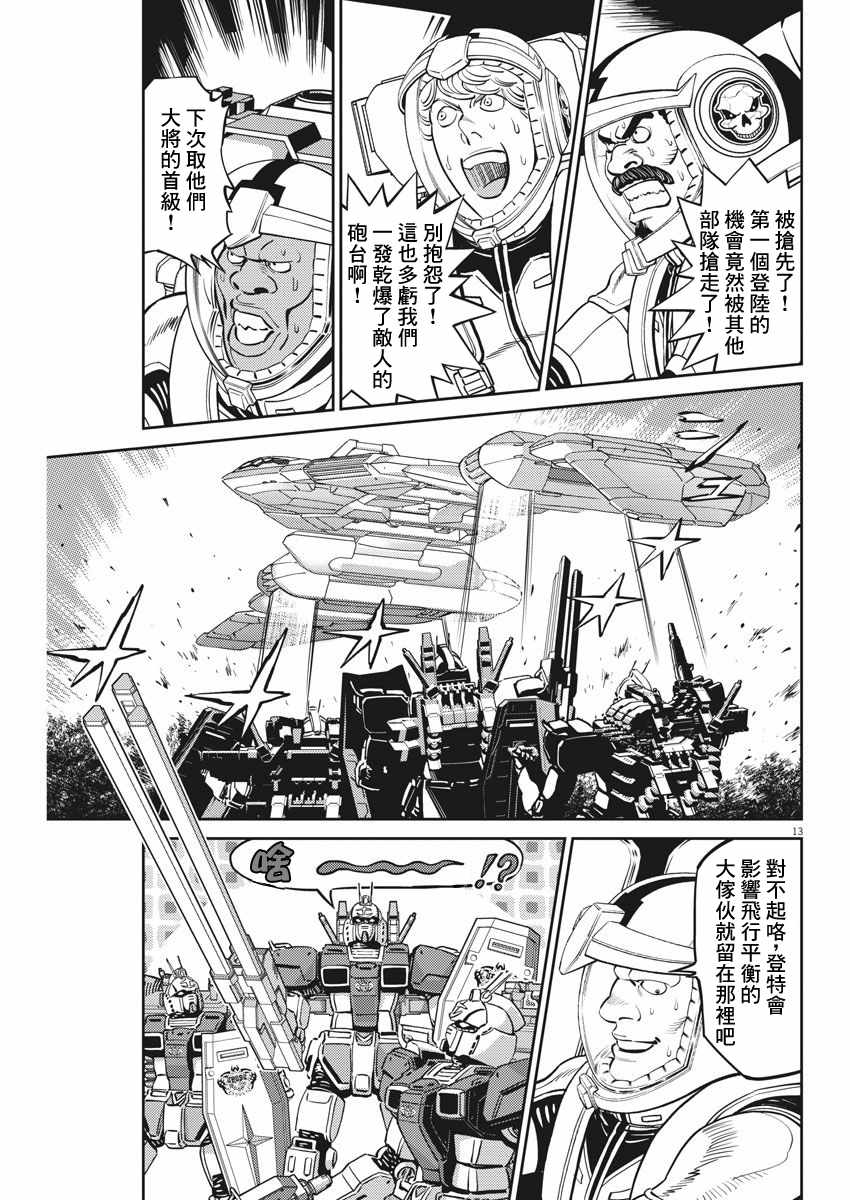 第 12 页