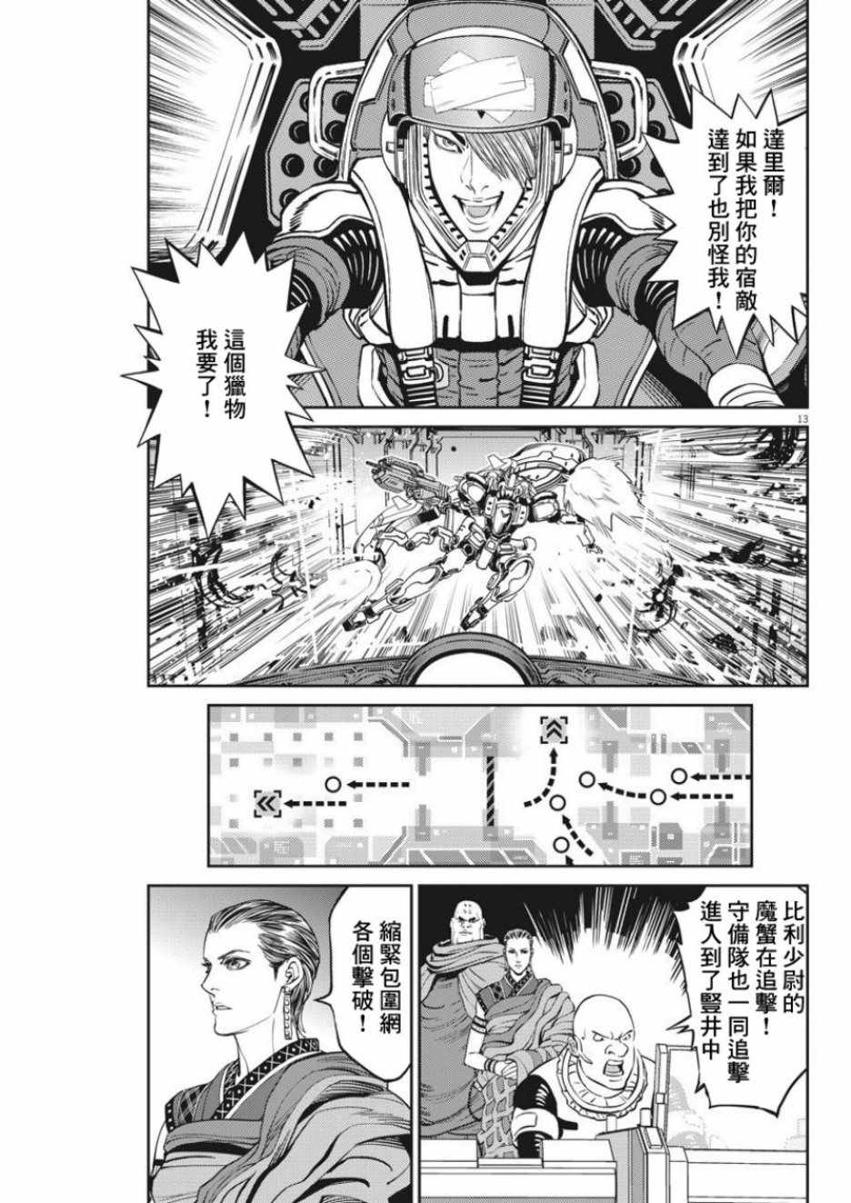 第 12 页