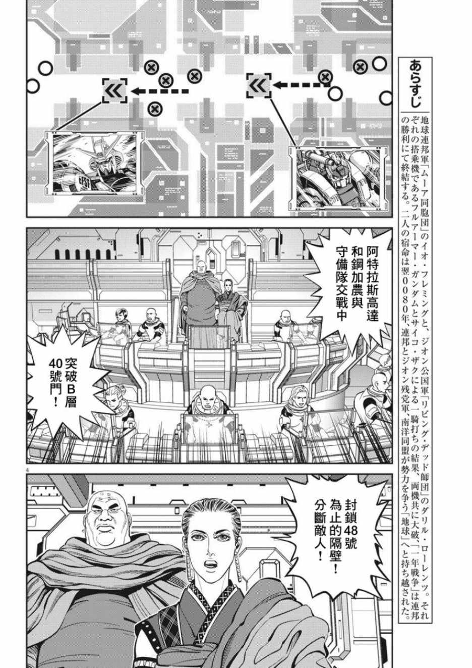 第 4 页