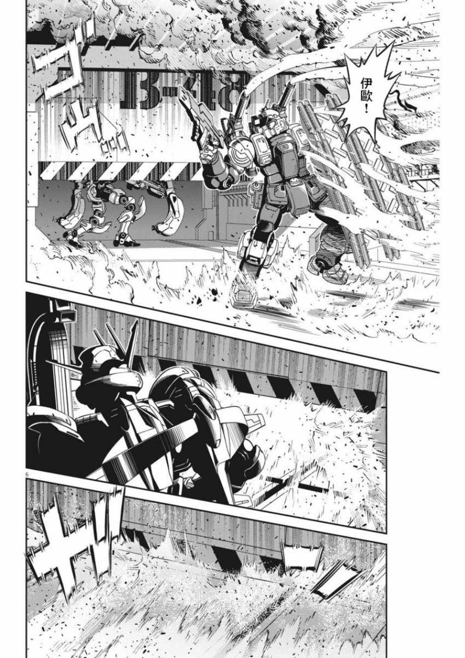 第 6 页
