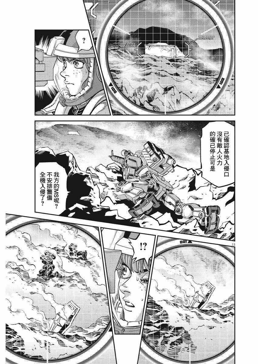 第 13 页