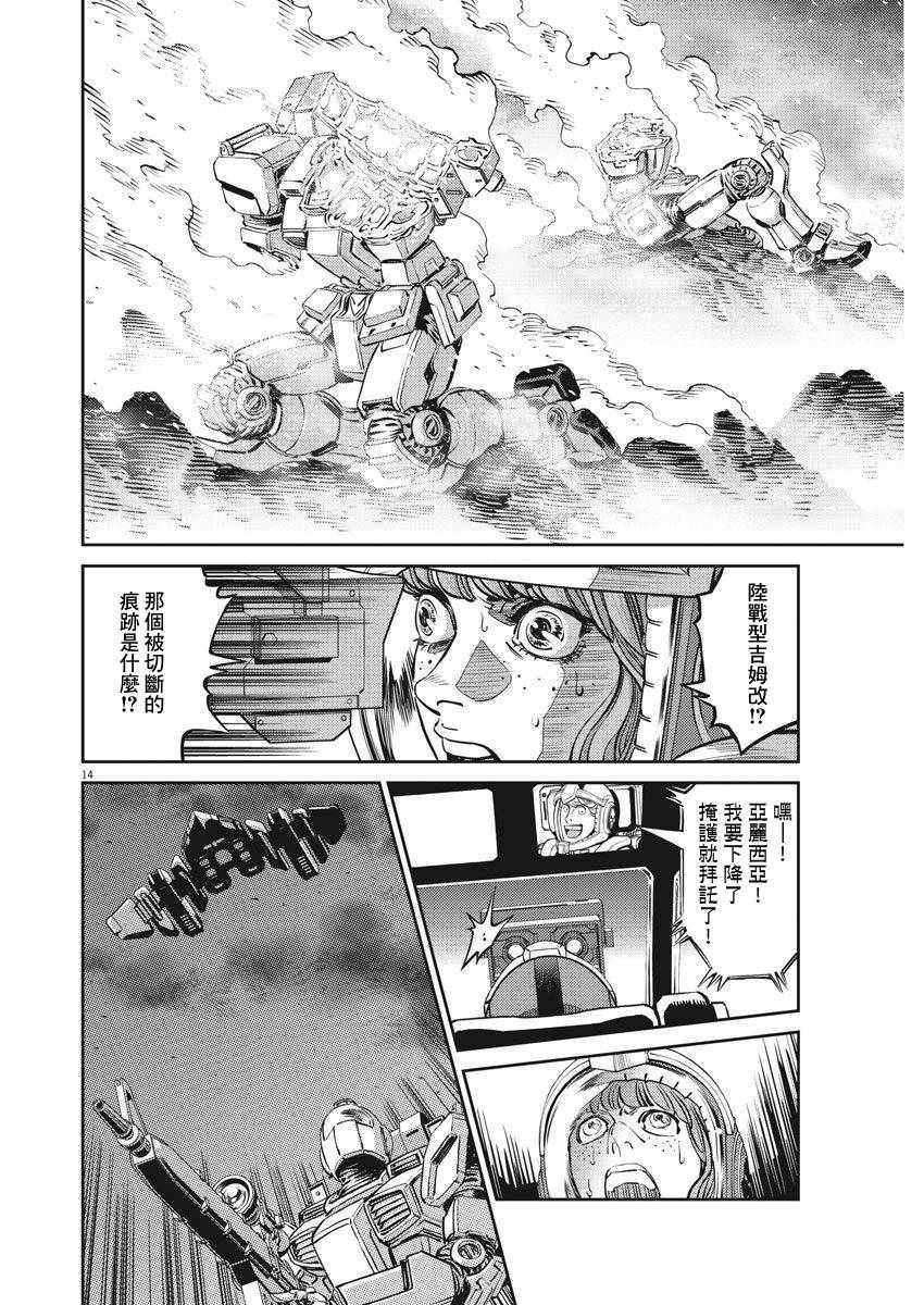 第 14 页