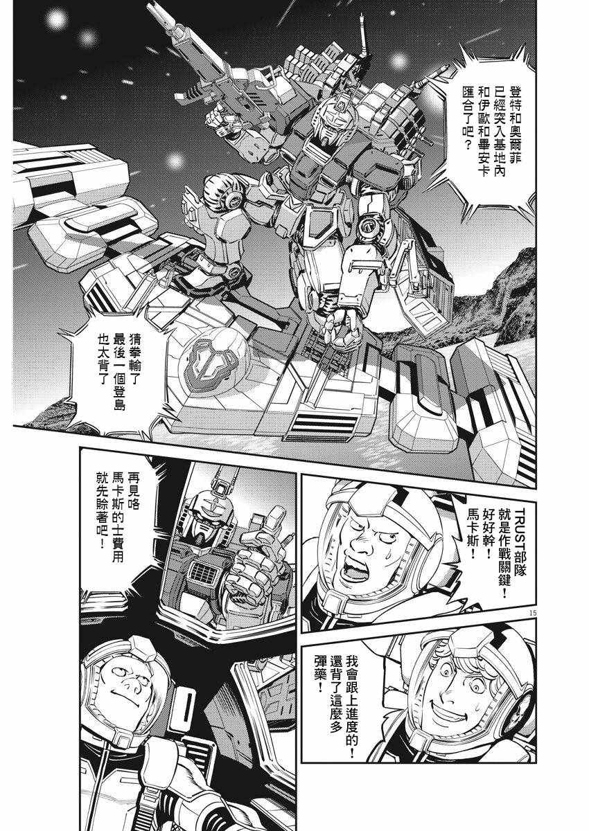第 15 页