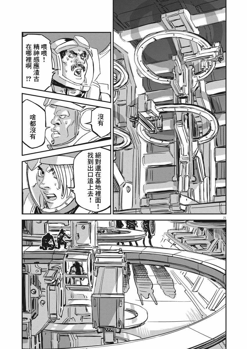 第 20 页