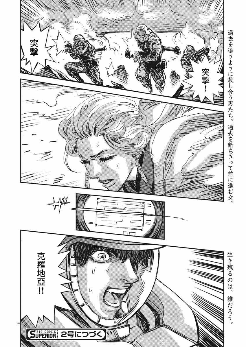 第 23 页