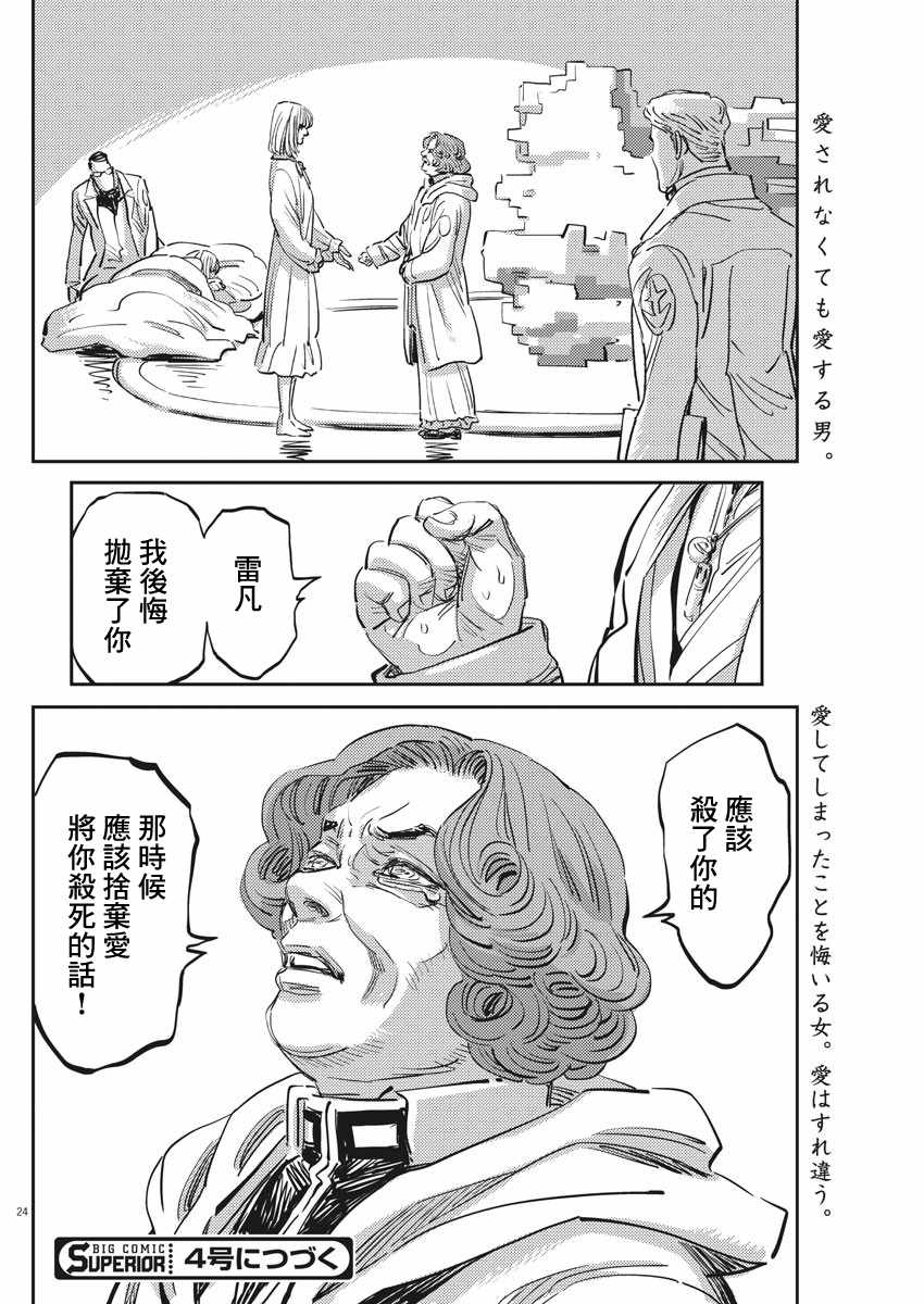 第 24 页