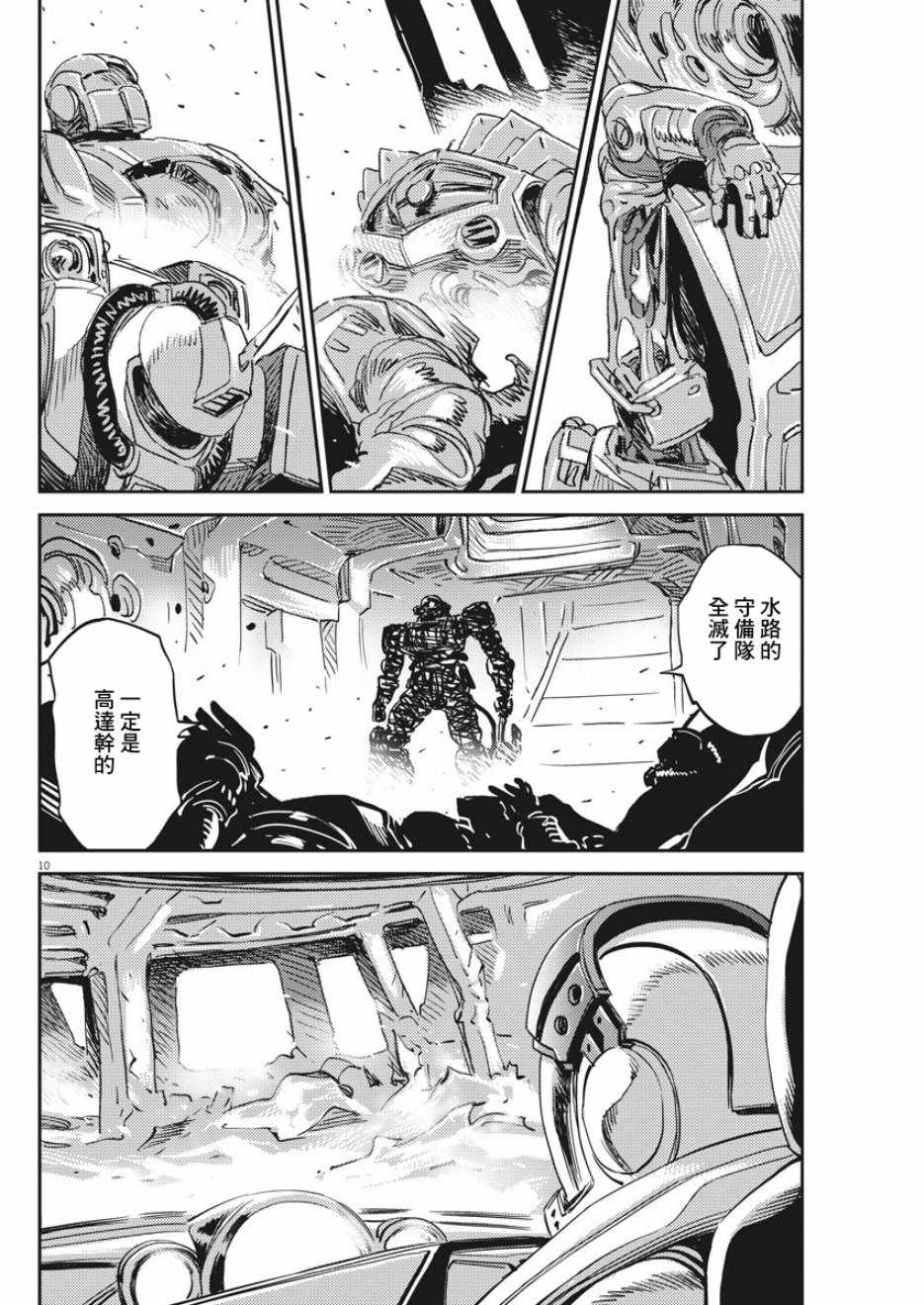 第 10 页