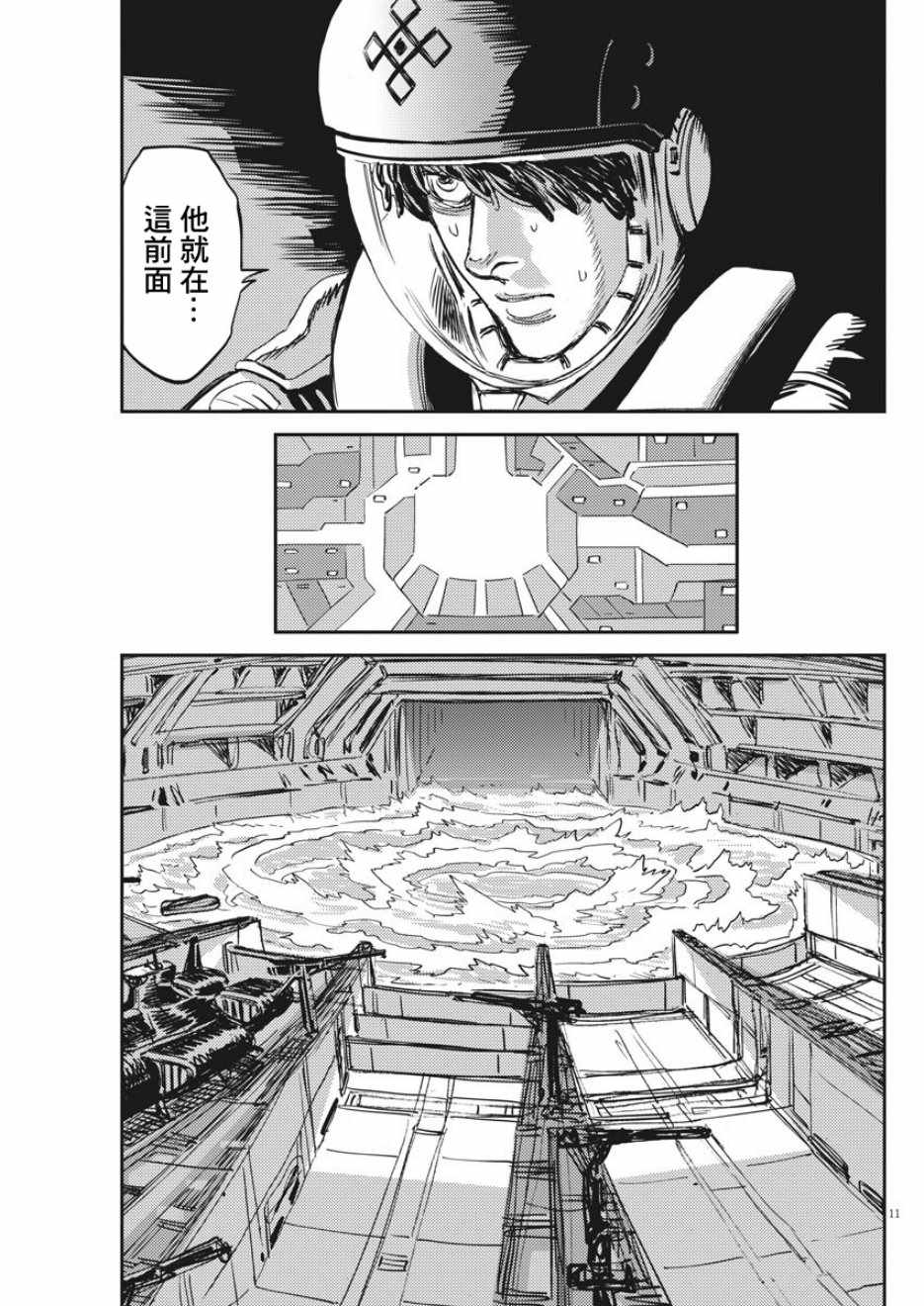 第 11 页