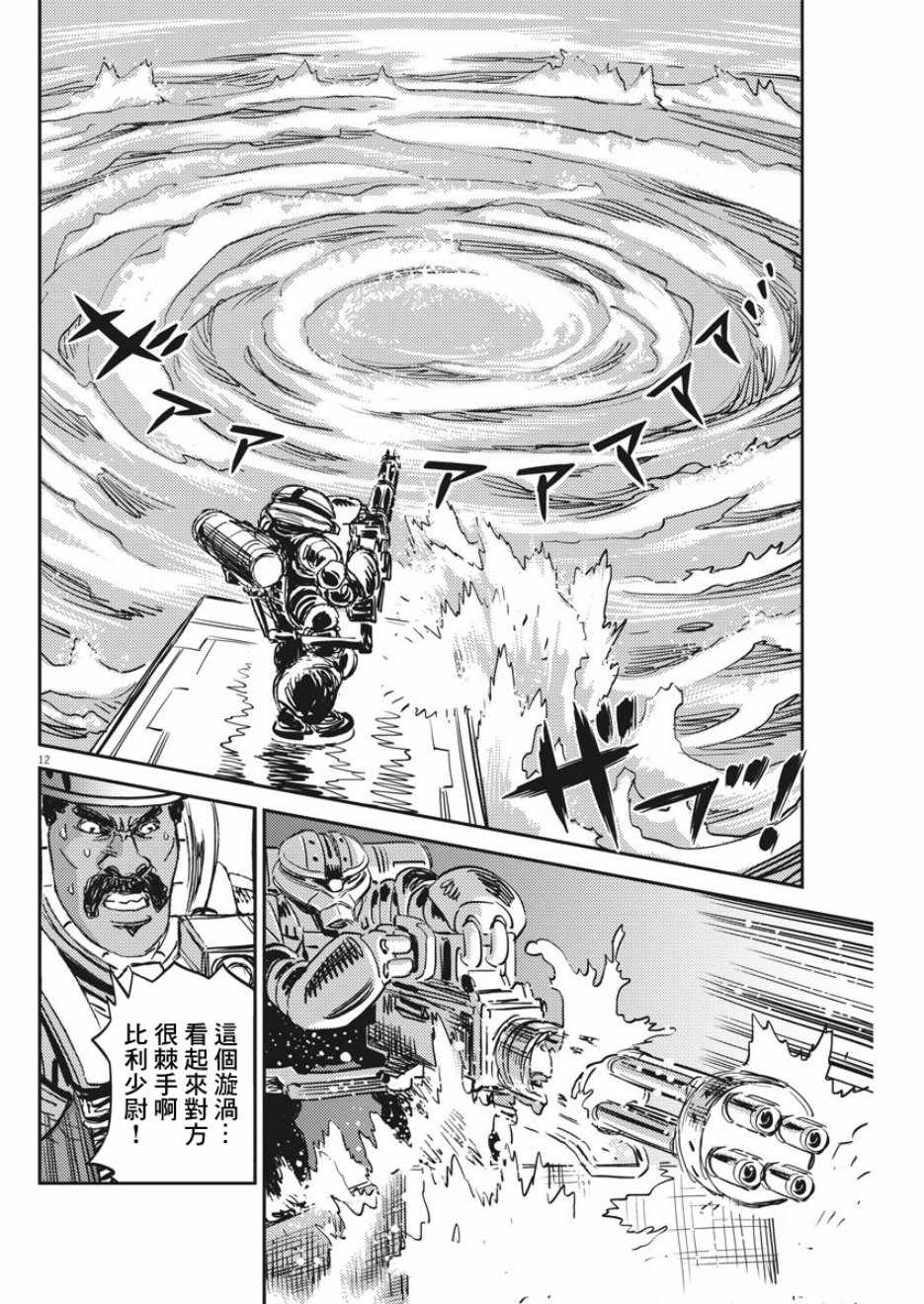 第 12 页