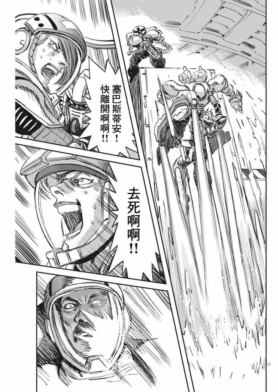 第 15 页