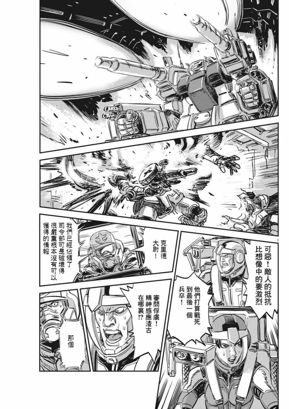 第 7 页