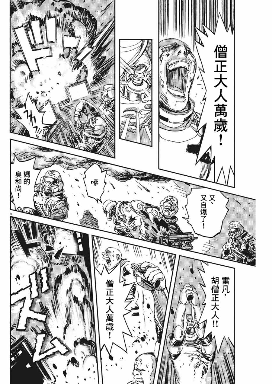 第 8 页
