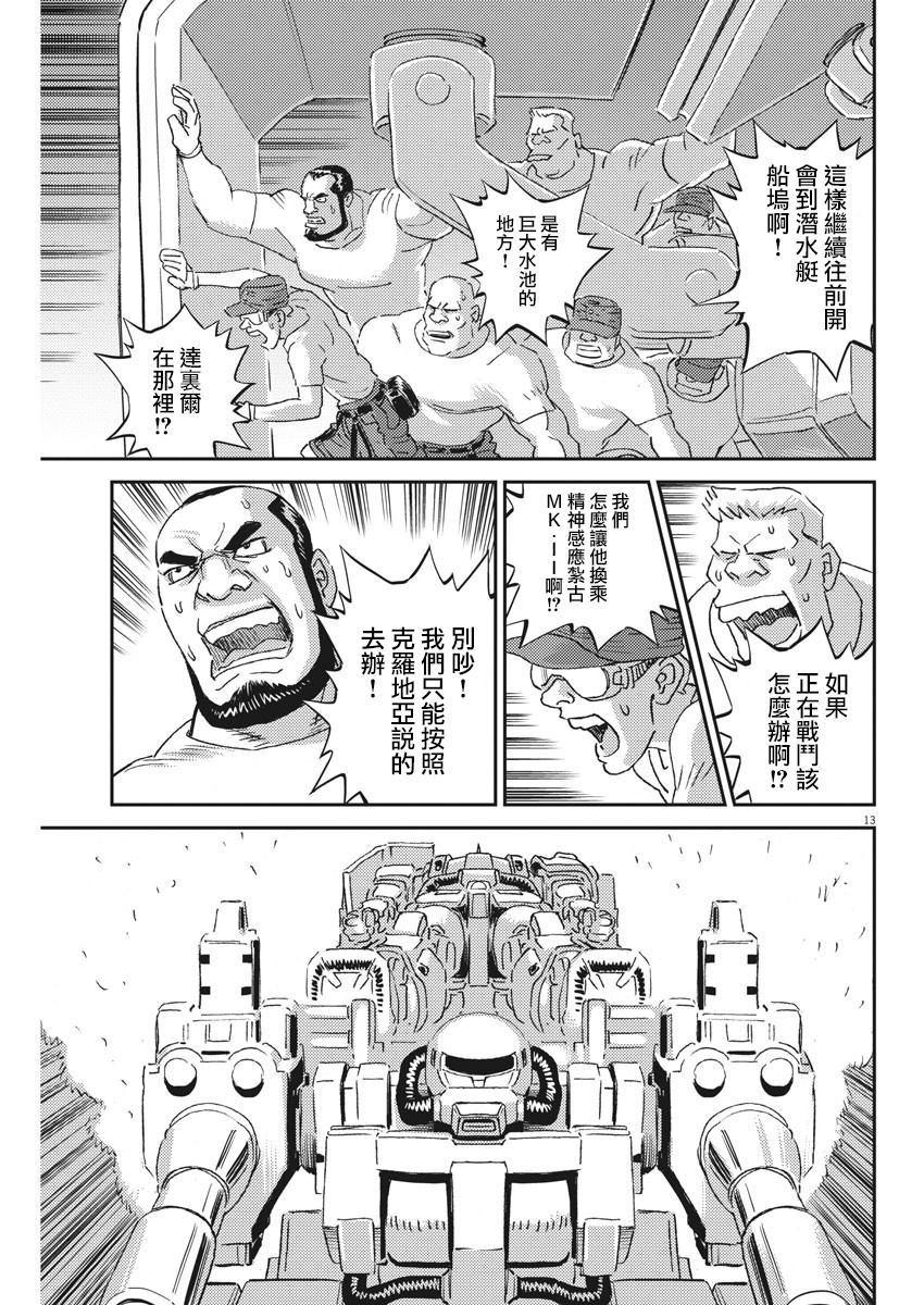 第 13 页
