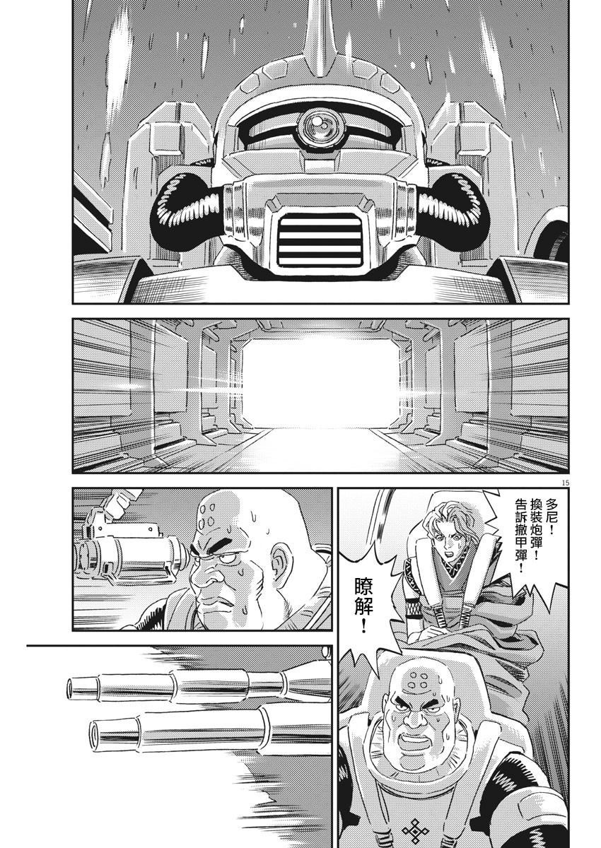 第 15 页