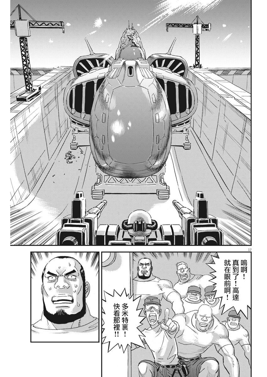 第 17 页