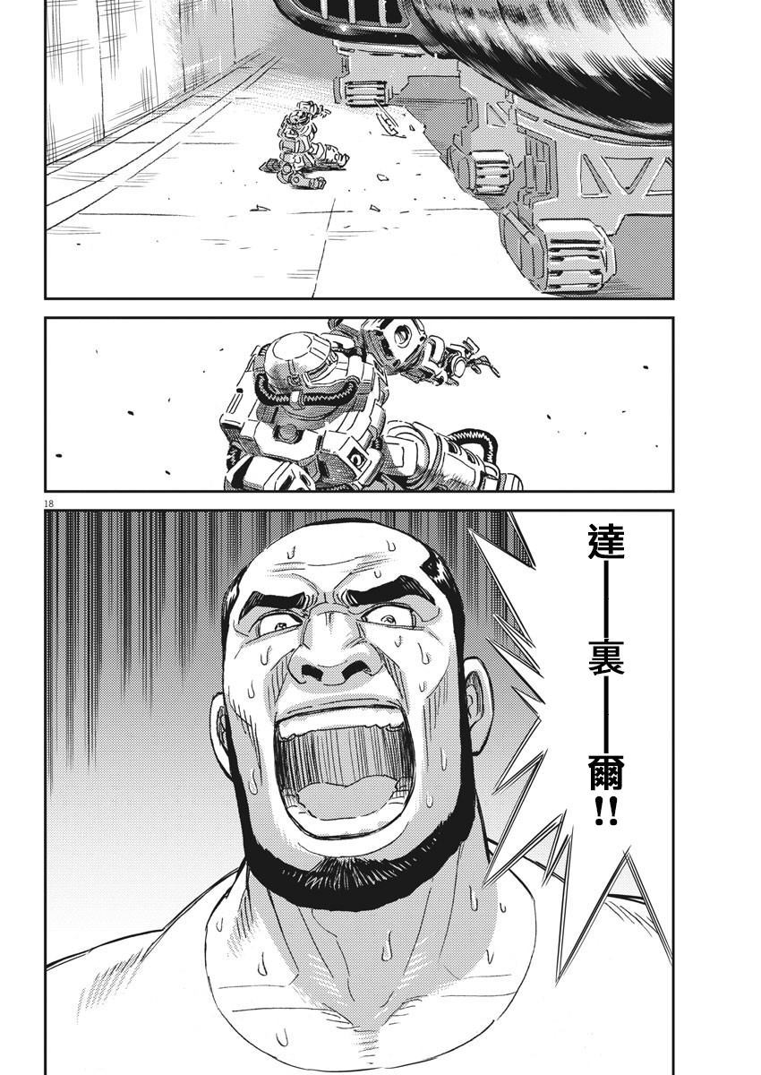 第 18 页