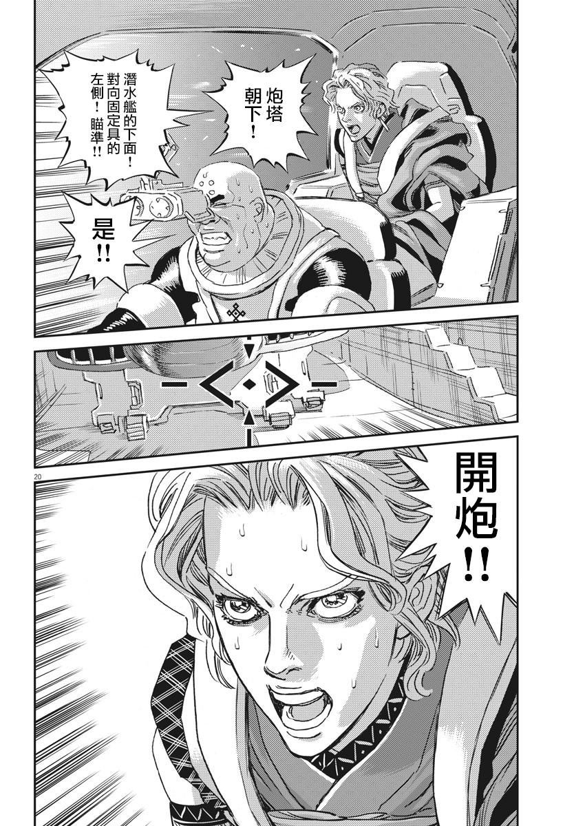 第 20 页