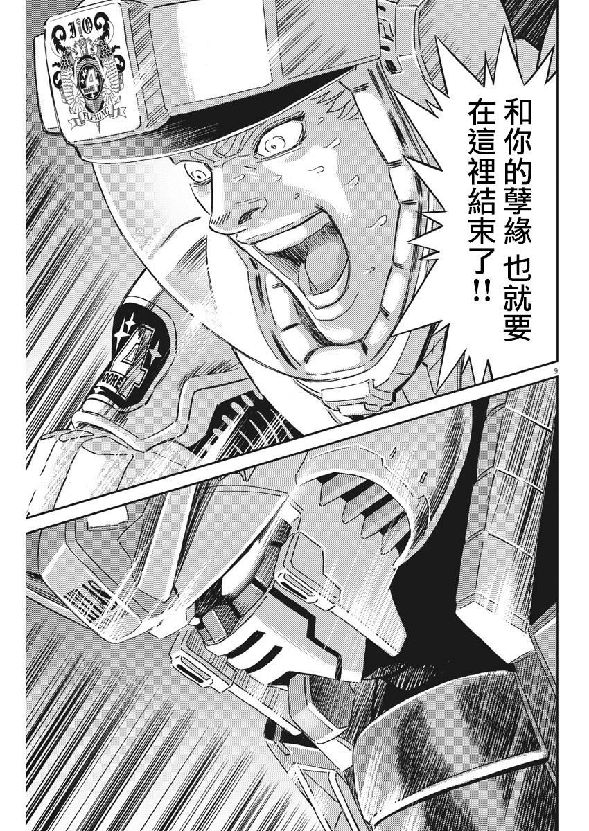 第 9 页