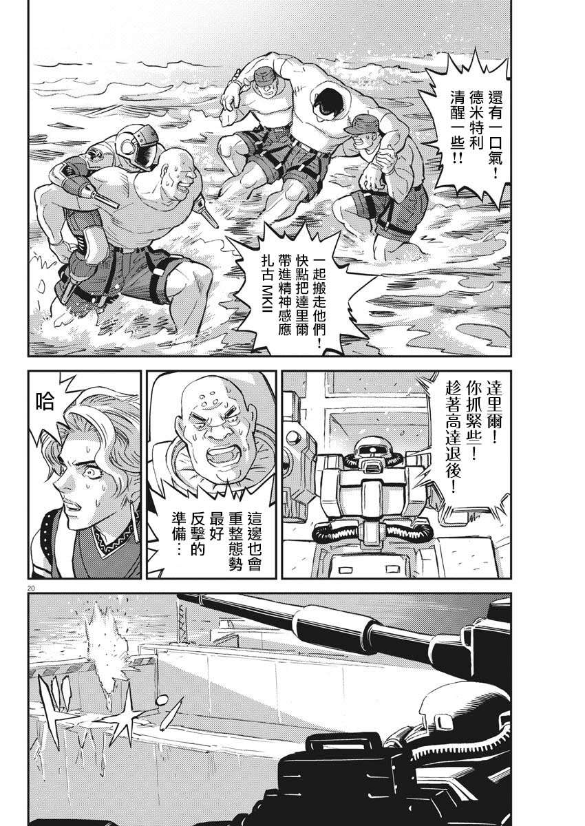 第 20 页
