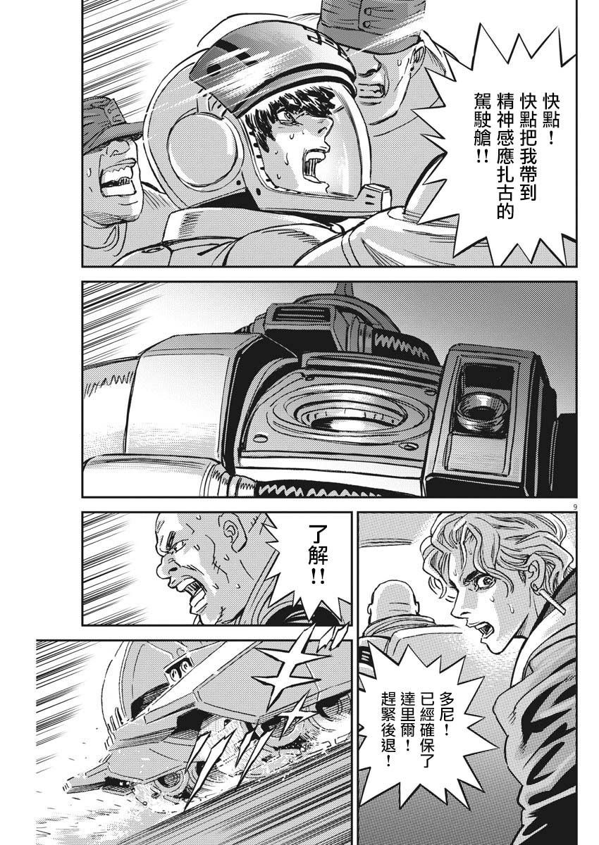 第 9 页