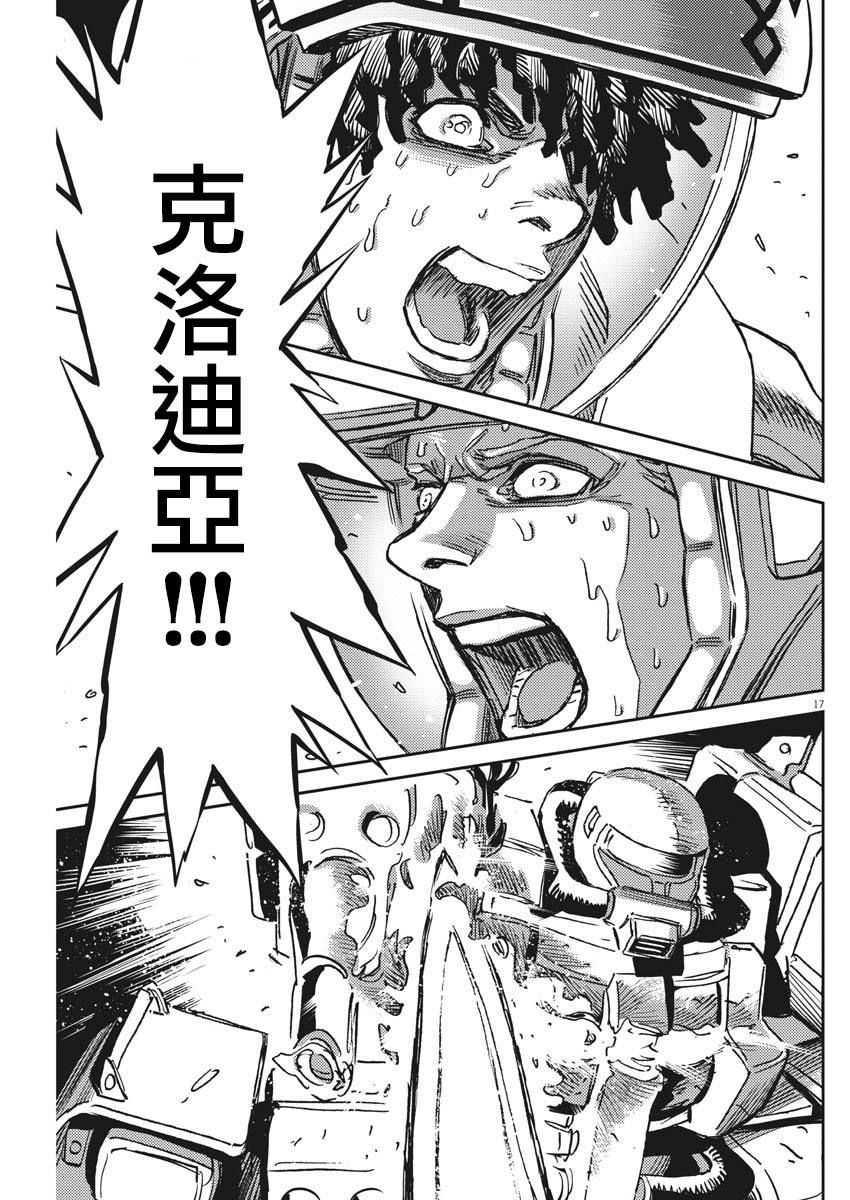第 17 页