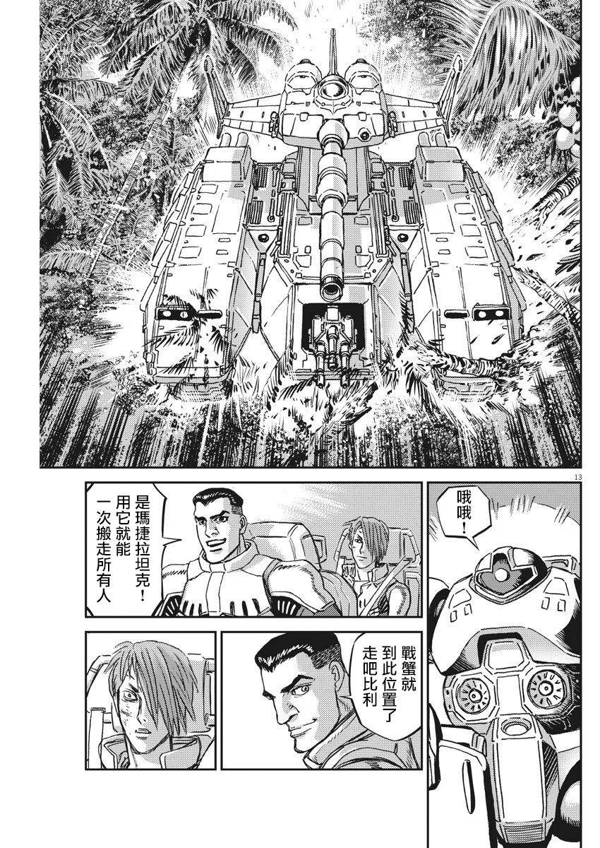 第 12 页