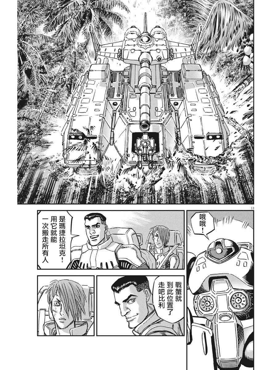 第 12 页