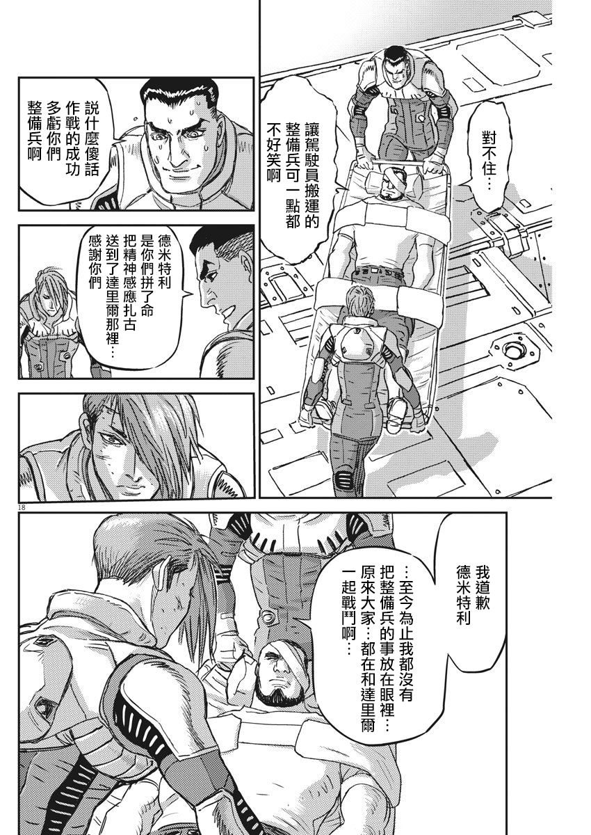 第 17 页