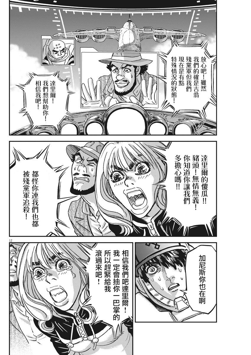 第 12 页