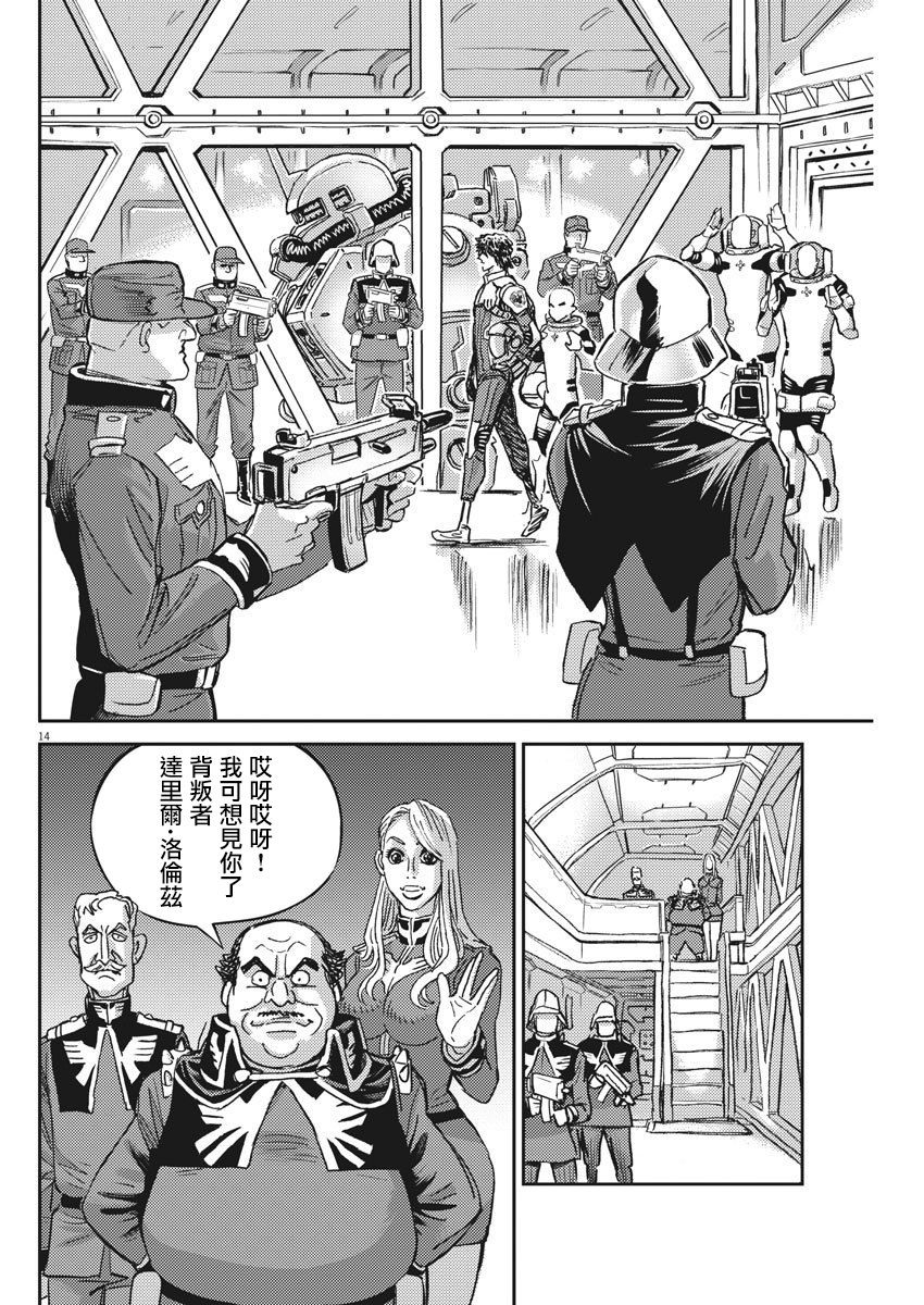 第 14 页