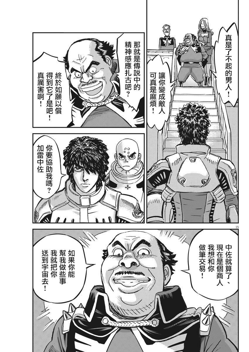 第 15 页