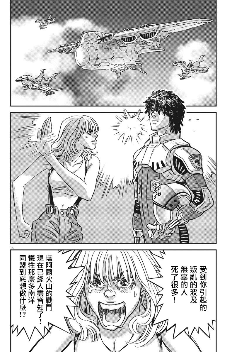 第 16 页