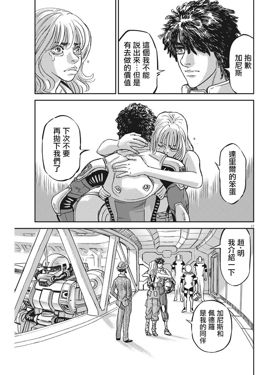 第 17 页