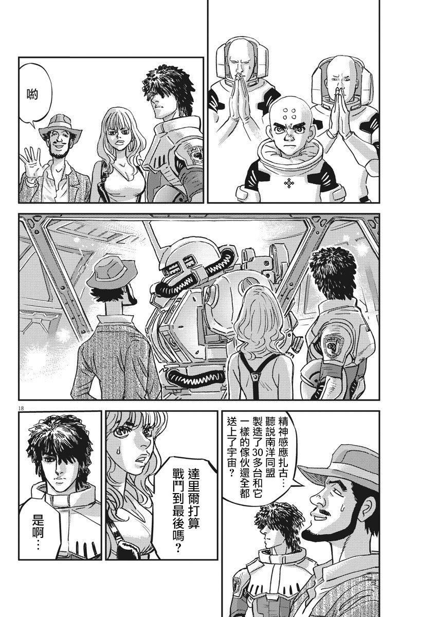 第 18 页