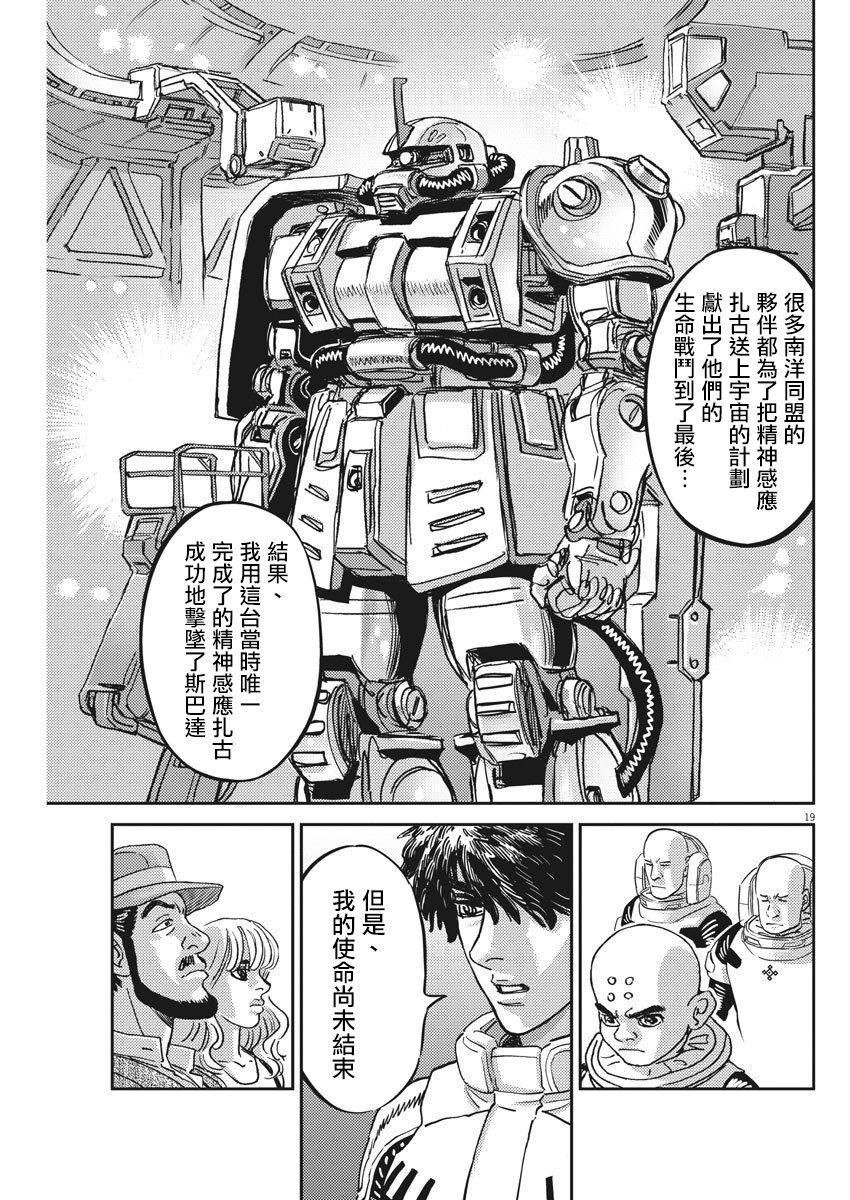第 19 页