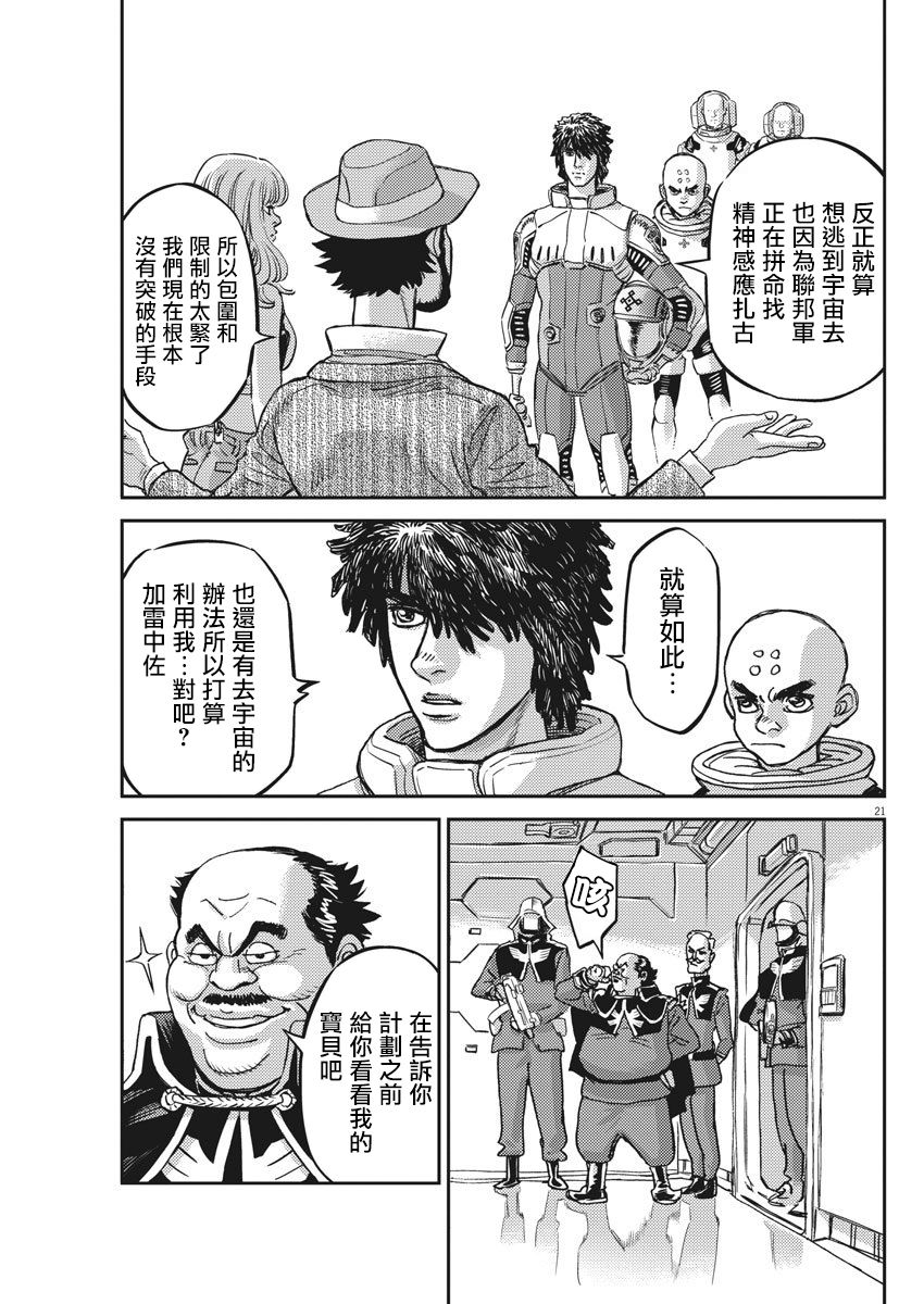 第 21 页