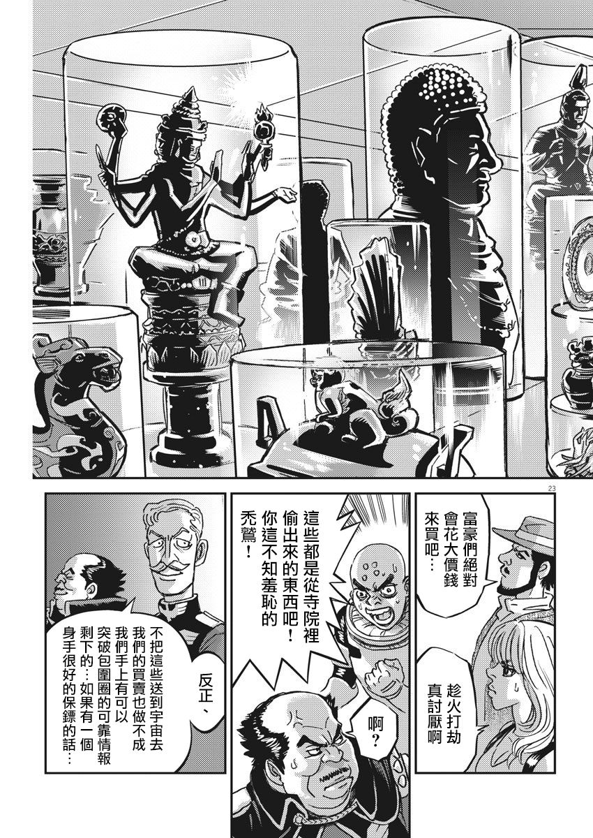 第 23 页