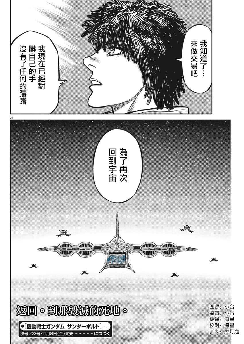 第 24 页