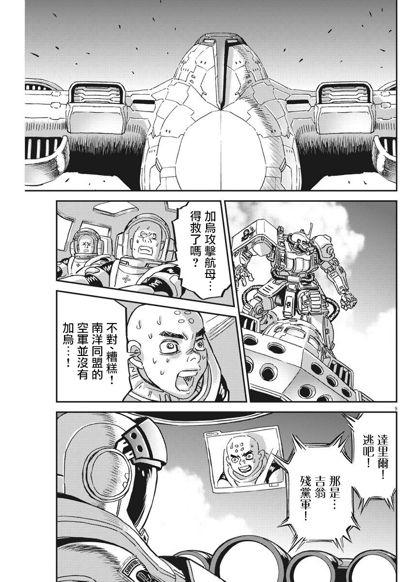 第 9 页