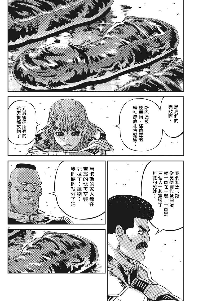 第 13 页
