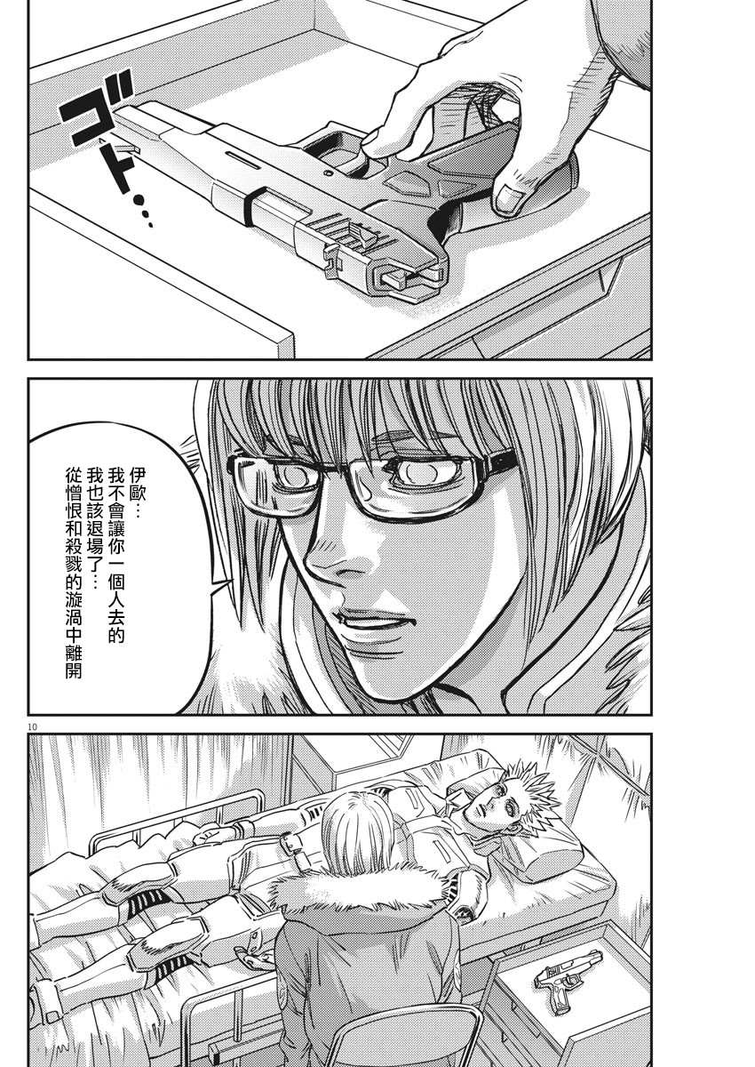 第 10 页