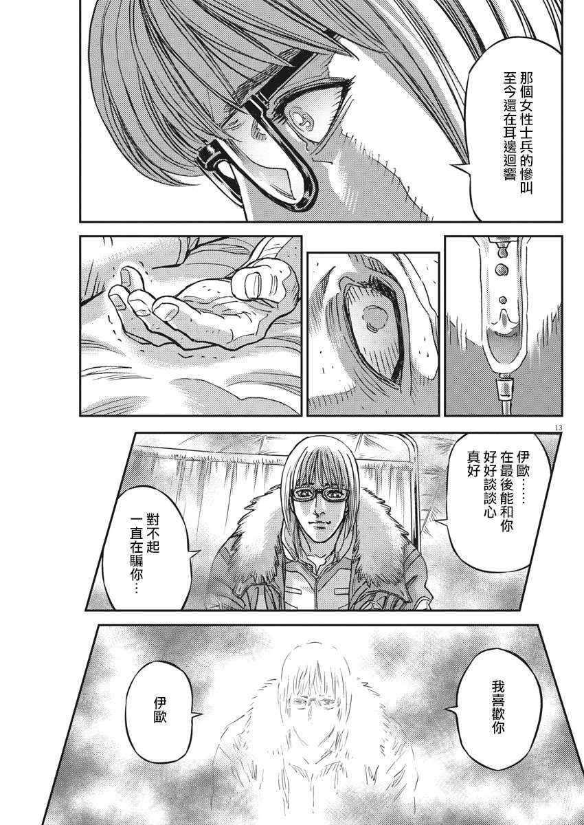 第 13 页