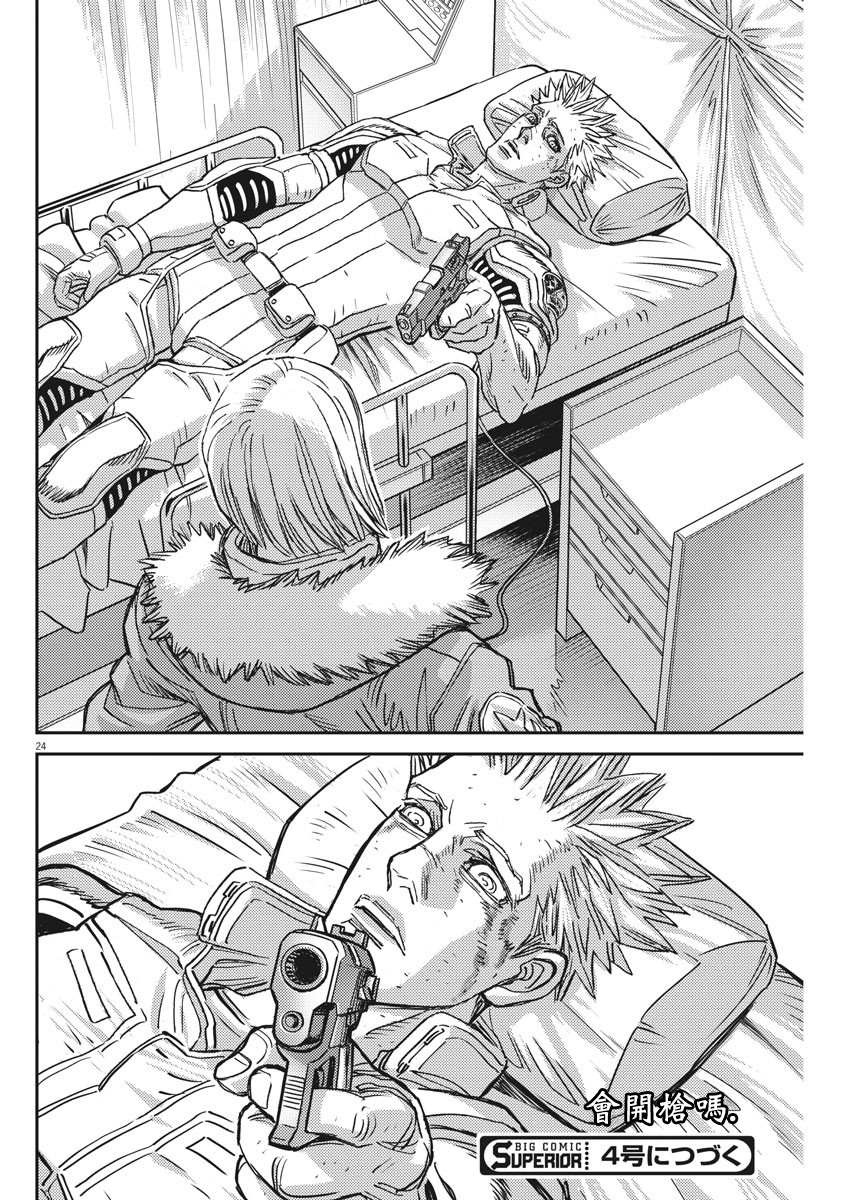第 24 页