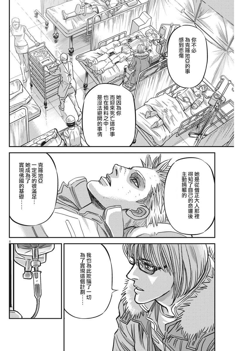 第 8 页