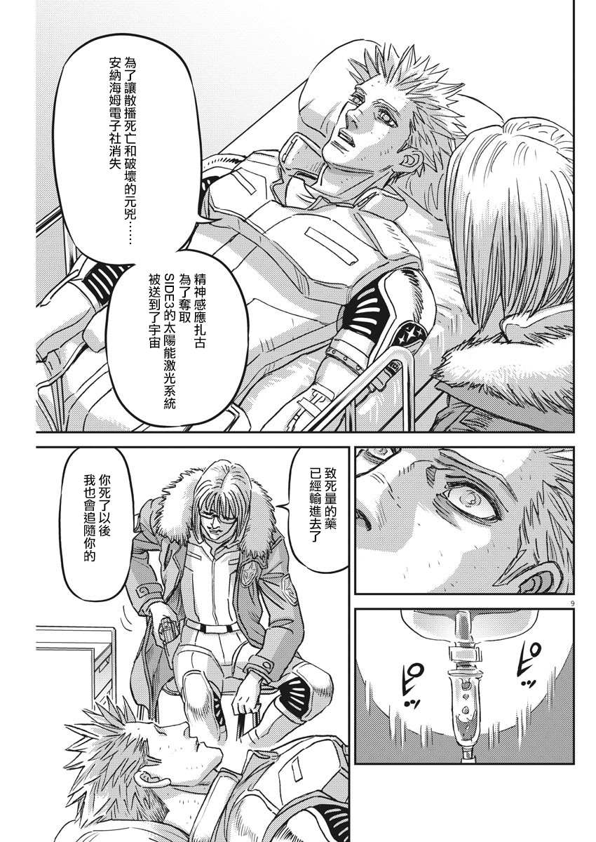 第 9 页