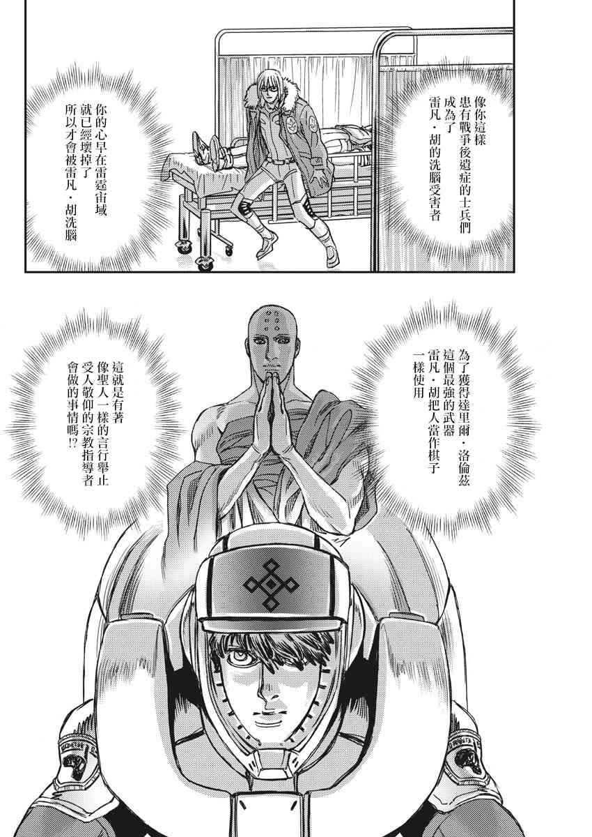 第 18 页
