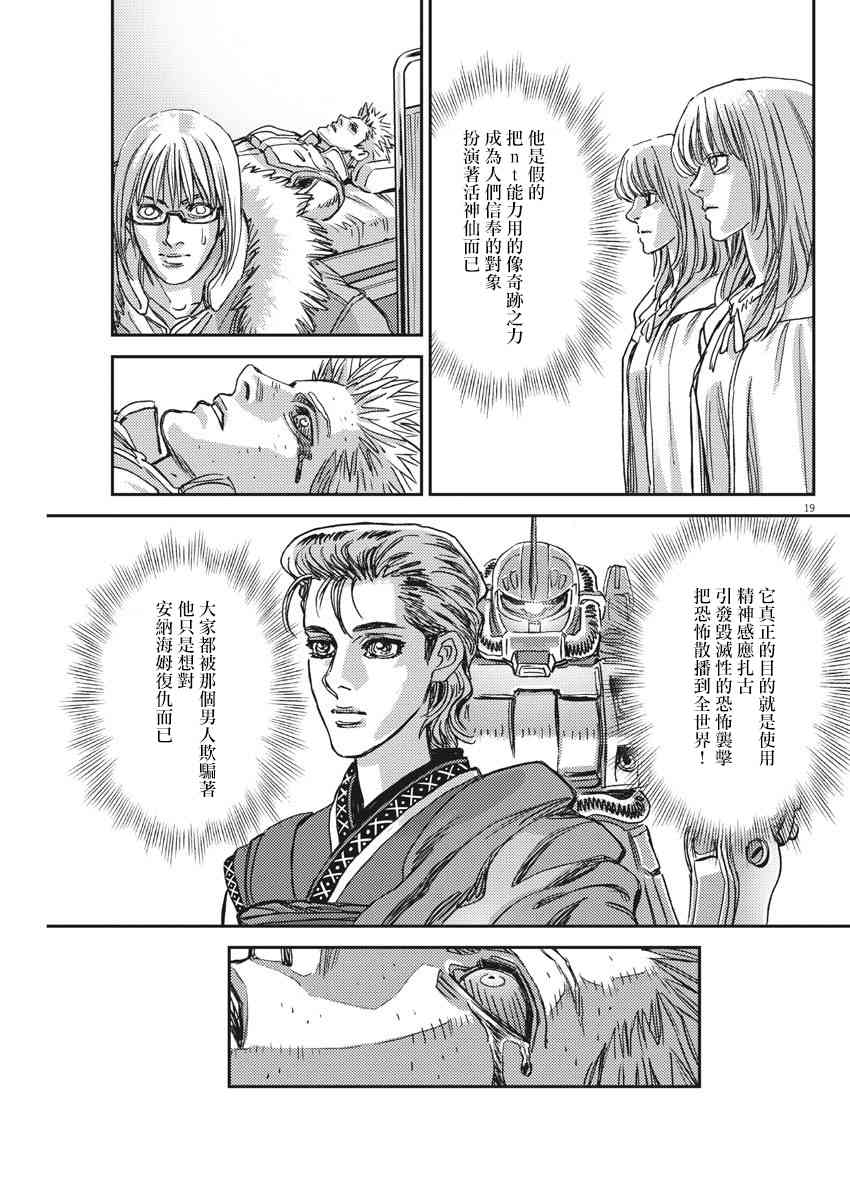 第 19 页