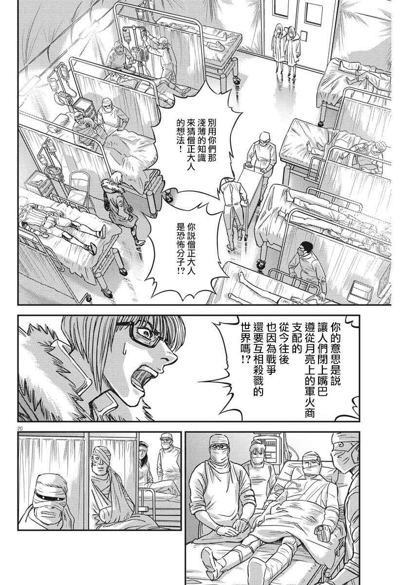 第 20 页