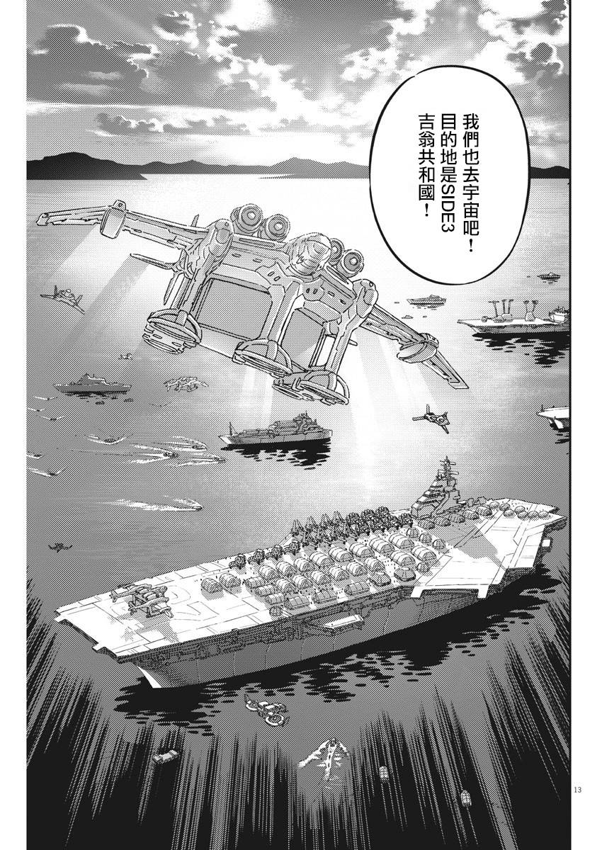 第 13 页