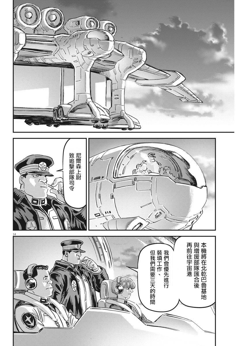 第 14 页